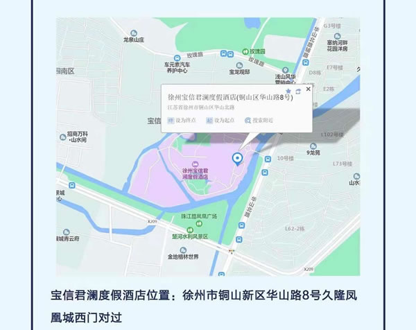 全國小語種強基計劃開幕式-住宿位置